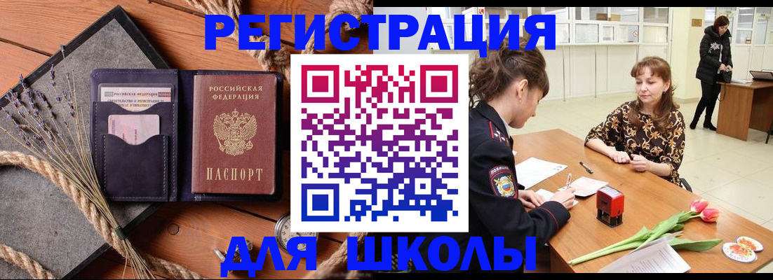 прописка паспорт в Новомосковске