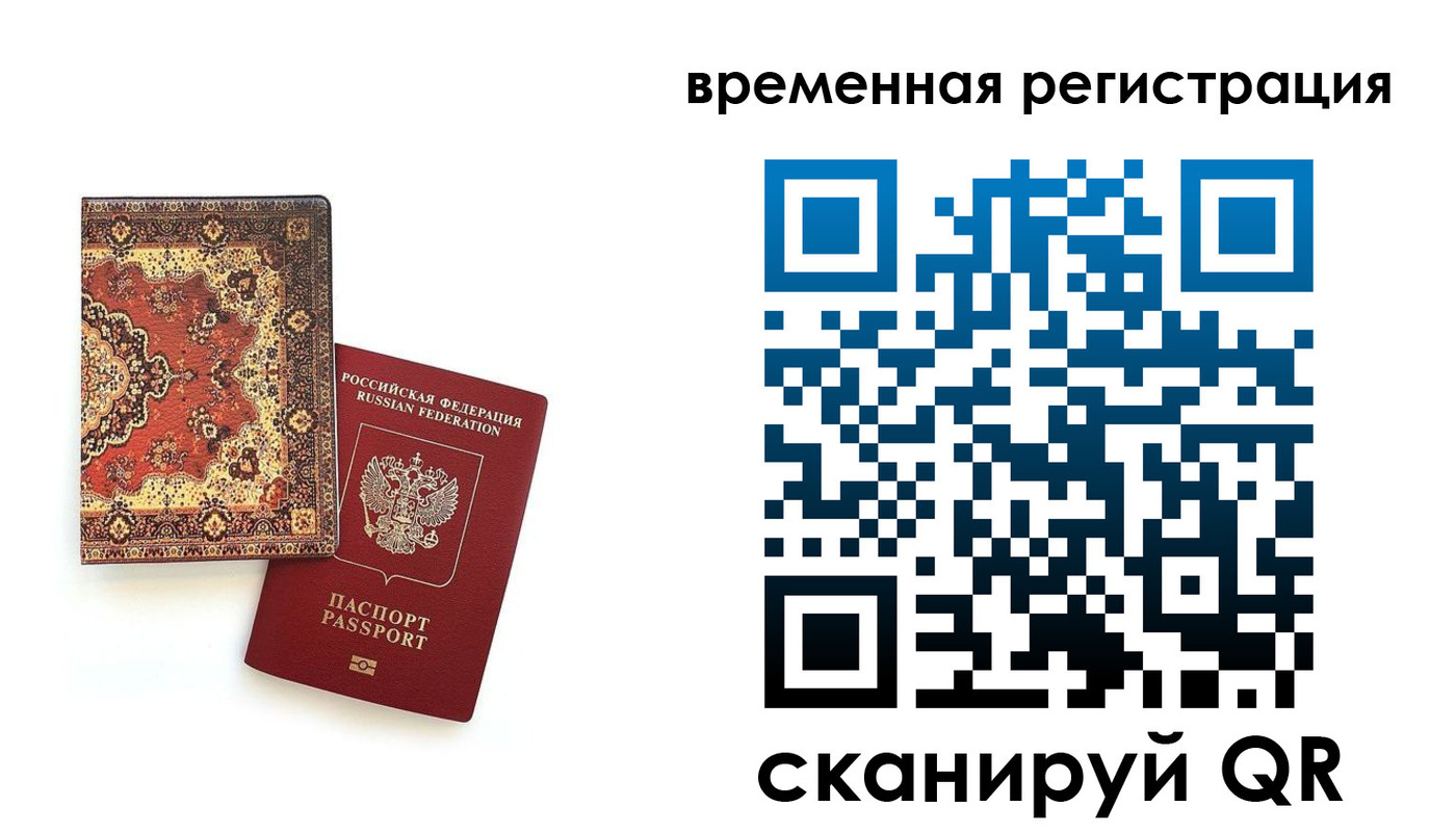 временная регистрация адрес в Новомосковске