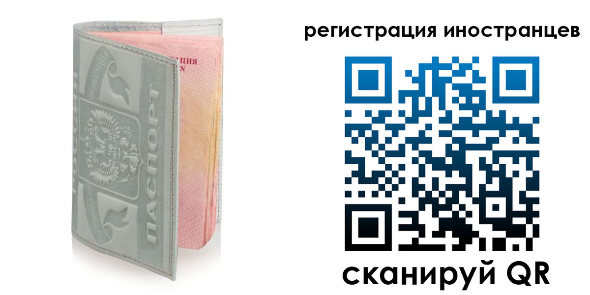 временная регистрация собственник в Новомосковске