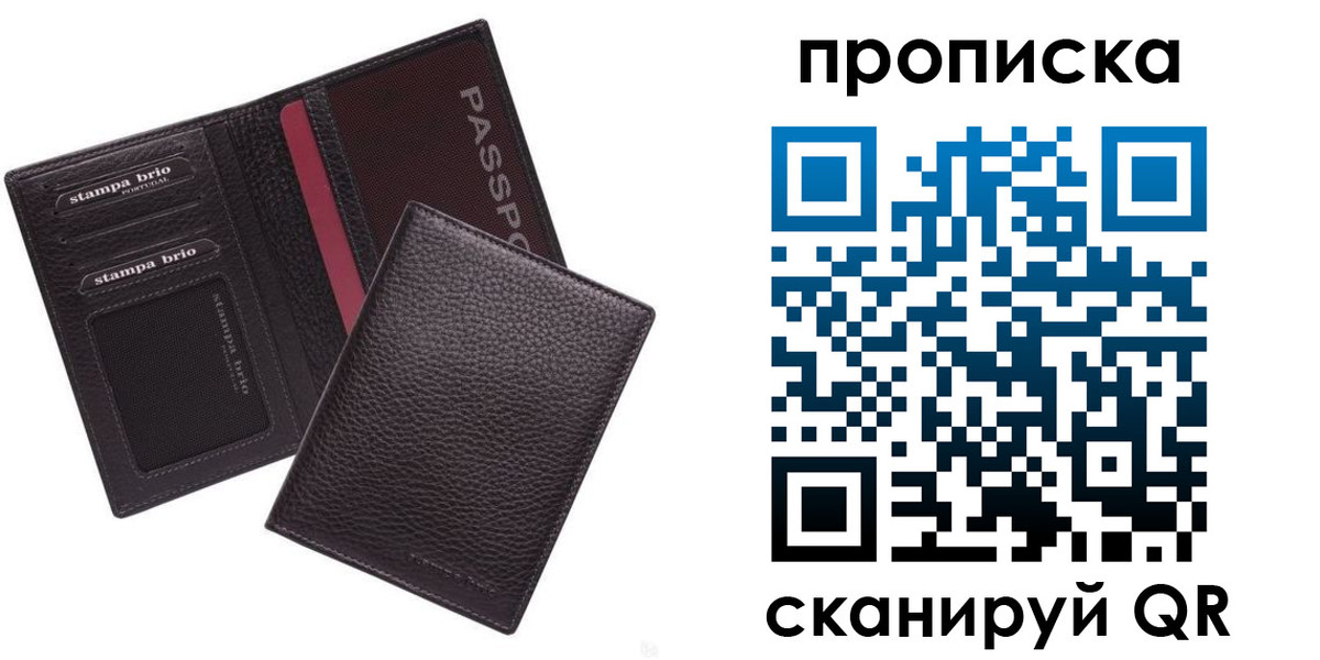 временная прописка в Новомосковске
