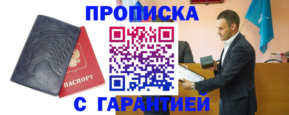 прописка для кредита в Новомосковске