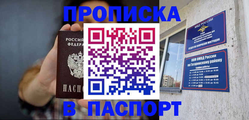 регистрация для дет. сада в Новомосковске