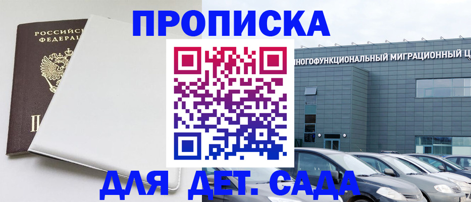 временная регистрация в квартире в Новомосковске