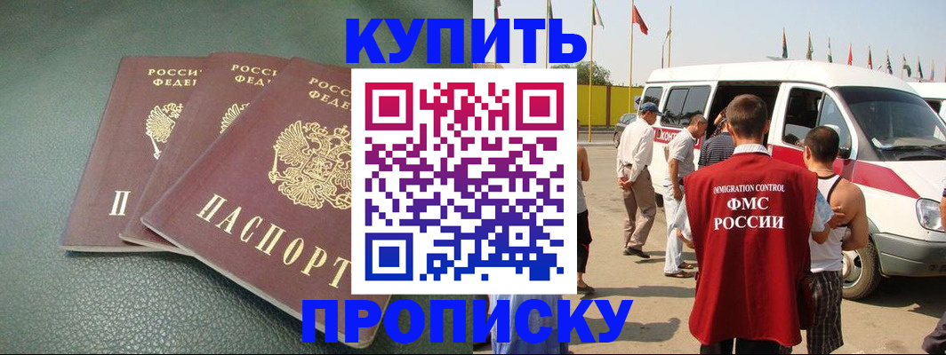 миграционный учет в Новомосковске