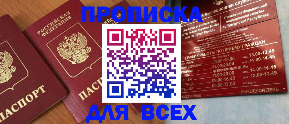 временная регистрация поиск в Новомосковске